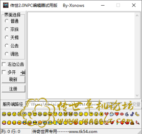 NPC可视化编辑器