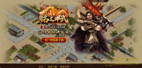 铭文神武-时装系统-独家铭文-三职业无元神